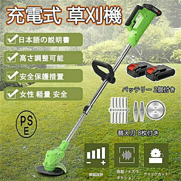 草刈り機 充電式 草刈機 軽量 電動草刈り機 充電式 コードレス 多機能 伸縮角度調整 替刃付き DCモーター 芝刈り機 刈払機 草刈り機 女性 安全 無線 草 植木 草刈器 草刈り器