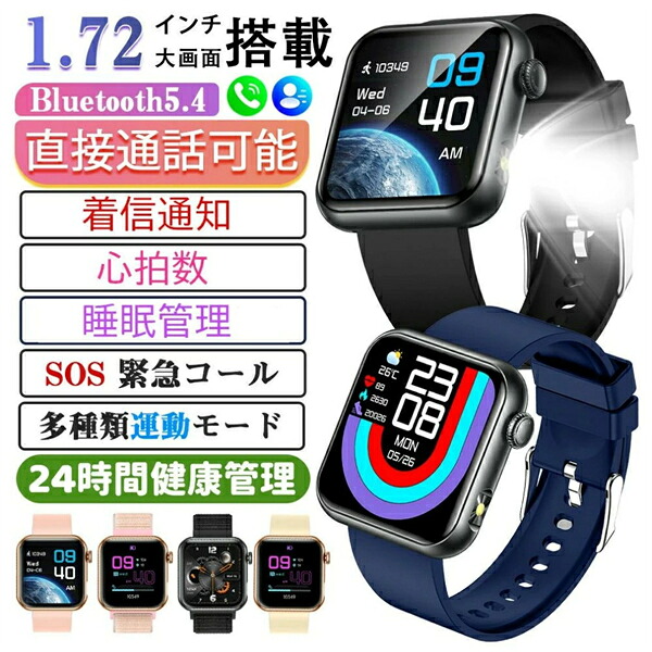 2026最新型 スマートウォッチ 日本製センサー iPhone Android対応 24時間健康管理 心拍数 日本語説明書付 Bluetooth 通話機能 着信通知 睡眠管理 レディース メンズ 高齢者 12,829円