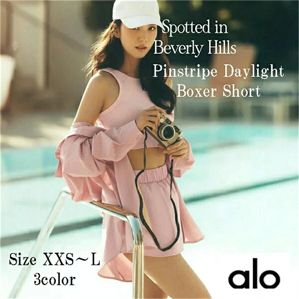 ★ alo yoga ★正規品 NEW ピンストライプ デイライト ボクサーショーツ Pinstripe Daylight Boxer Short 海外セレブ愛用 ブラックピンク ジス着用 JISOO BLACKPINK トレンド レディース ファッション スポーツウェア トレーニング 公式 ロゴ 軽量 パンツ｜totoco