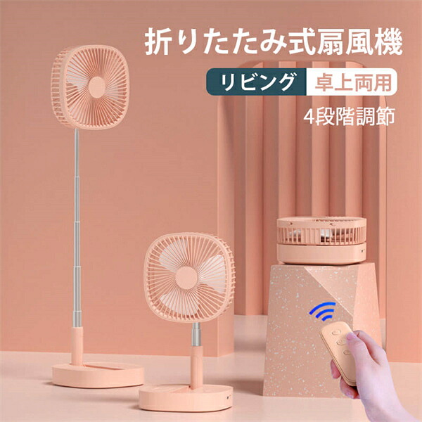 充電式キャンプ 首振り 扇風機 おしゃれ リモコン サーキュレーター フアン バッテリー内蔵