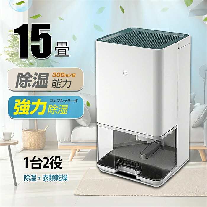 除湿機 小型 衣類乾燥除湿機 1200ML 強力 静音 コンパクト ?水自動停止 省エネ 湿気&梅雨対策 消臭 結露防止 カビ防止 寝室 クローゼット 洗面台 脱衣所 トイレ 部屋用 約15畳対応 除湿器大容量除湿器パワフル除湿機 多機能家庭用小型乾燥器 強力 電気代 省エネ 静音 消臭 7,913円