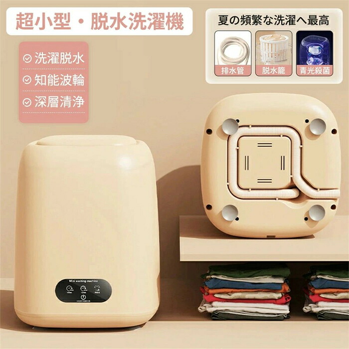 一人暮らし 節水 予洗い 小物用 ベビー服 ペット用品 靴下 下着 スニーカー ちょこっと洗い 省エネ