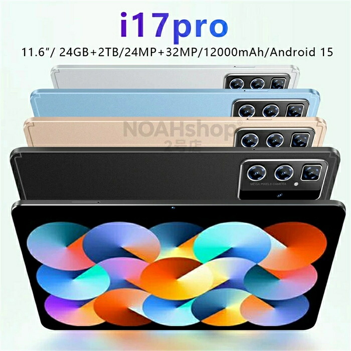 2026 新型 タブレット PC i7pro Android15 11.6 インチ大画面 高画質 Wi-Fi モデル 軽量設計 持ち運び便利 マルチシーン対応 エンターテイメント 家庭用に最適 人気商品