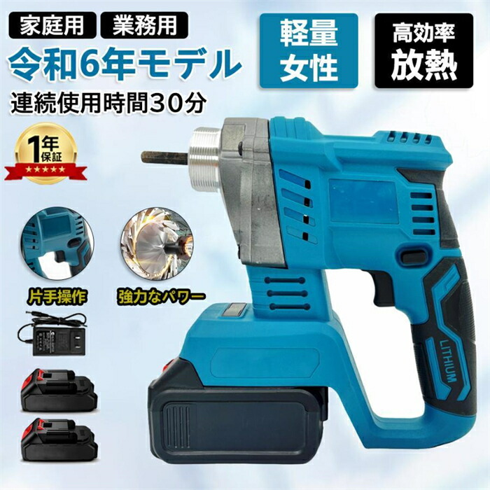 コンクリート バイブレーター コンクリートバイブレーター 電動コンクリートバイブレーター 電動コンクリート 建築 DIY ポータブル 携帯便利
