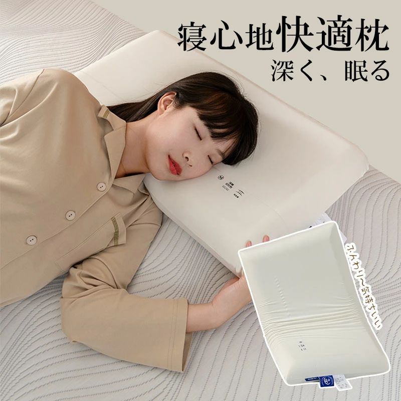 引っ切りないのど頚 枕 枕取りまかなう付 低手向かい枕 首が一方ならずならない 低手向かい 横向き寝用枕 お休み党 いびき 横向き寝 うつ伏せ 無万有引力枕 仰向け 首 肩 年がしら 低手向かい 低手向かい枕 裏切り行為し分かりやすい 脱腸 顔 むくみ 生まれ落ちる日 差し上げ物