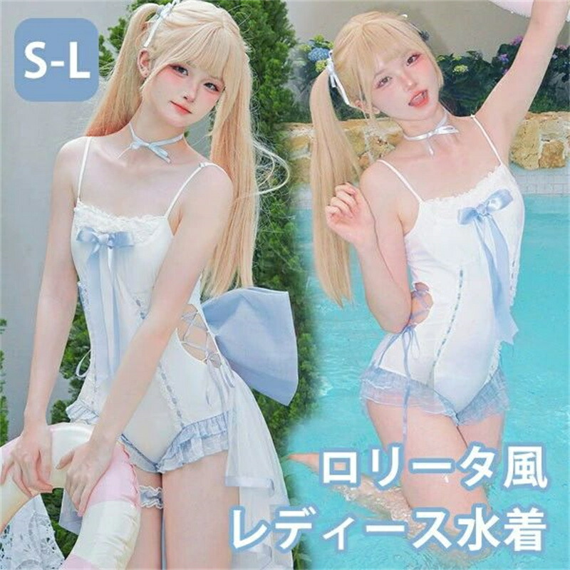 ワンピース水着 レディース 風 ビッグリボン スカート追加可 かわいい フリル 透け感あり 水着 肩出し 着痩せ セクシー 無地 コスプレ 衣装 撮影 写真用 映える 温泉 プール ビーチ ホワイト ブルー S Lグローリーパーク