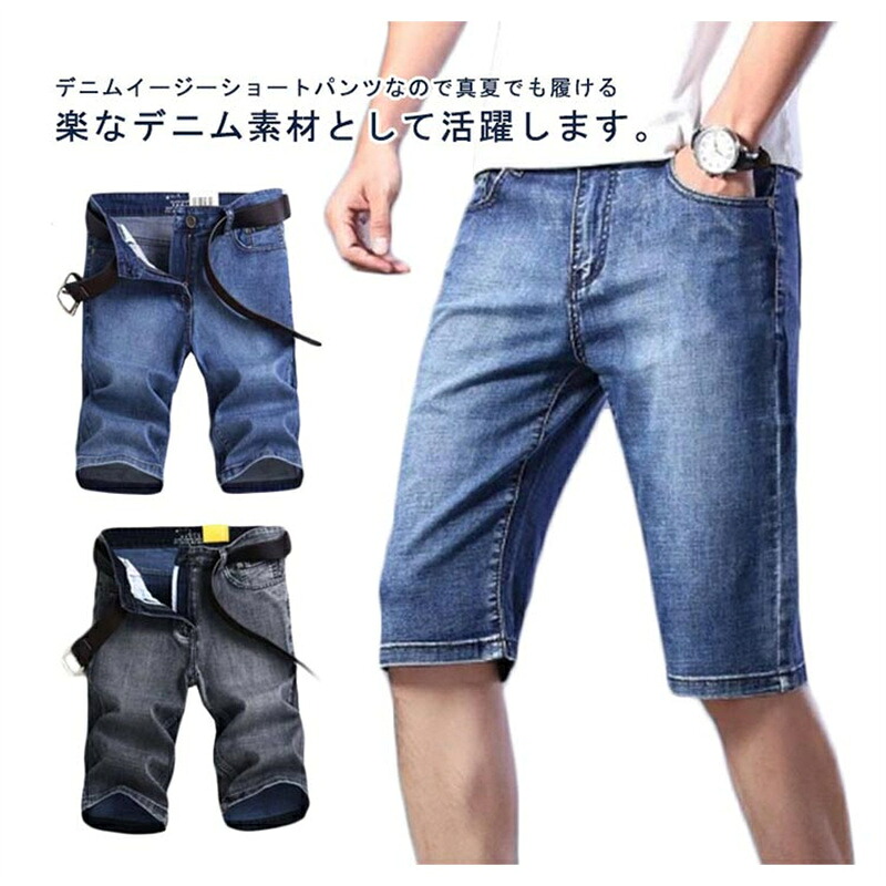 送料無料】デニムショートパンツ 七分丈 薄手 スリムフィット ストレッチ デニムハーフパンツ メンズ 黒 ゆったり ジーンズ 短パン デニムパンツ 大人 カジュアル ビジネス 超大きいサイズ
