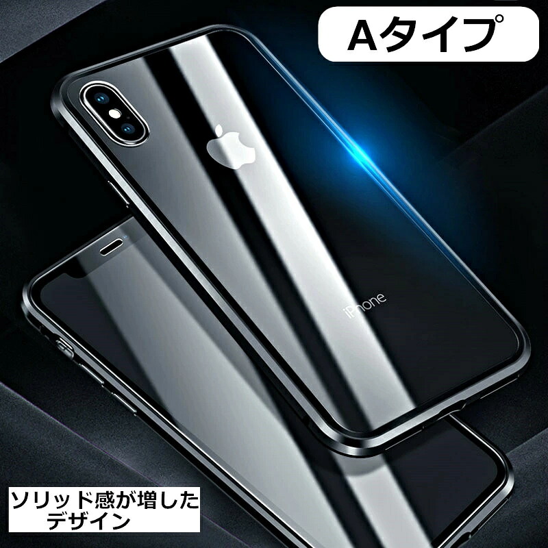 【前後ガラスケース】 iPhone15 ケース iphone15 pro ケース 両面ガラス iphone se 第3世代 ケース iphoneケース iphone14 ケース ケース iPhone13 ケース iphone14plus 14ProMax iphone13promax ケース マグネットケース iphone14plus スマホケース アイフォンケース