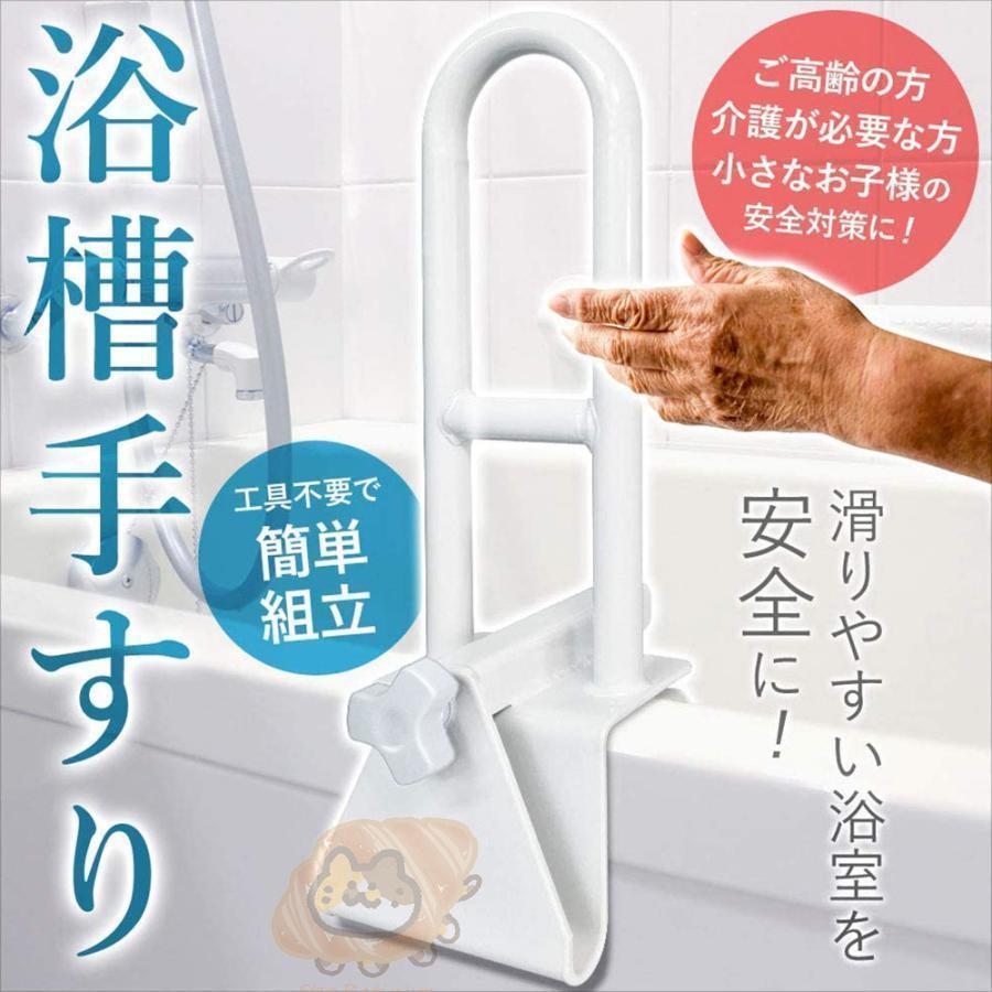 湯ぶね 手摺り 後後ばらい 介護装置 湯ぶね手摺り 介護お風呂手摺り 風呂 介護 二階建てバス溜め桶手摺り 据え置き 立ち上がり かばい立て かばい立て手摺り 湯ぶね手摺り