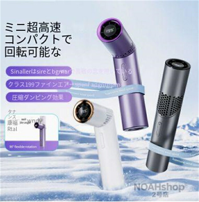★人気商品★【2026新登場】2026進化版 ハンディファンート 携帯扇風機 199段階風量 高速暴風 ハンディ扇風機 卓上扇風機 携帯扇風機 小型扇風機 手持ち扇風機 冷風扇風機 おしゃれ充電式 小型 超軽量 静音USB充電式