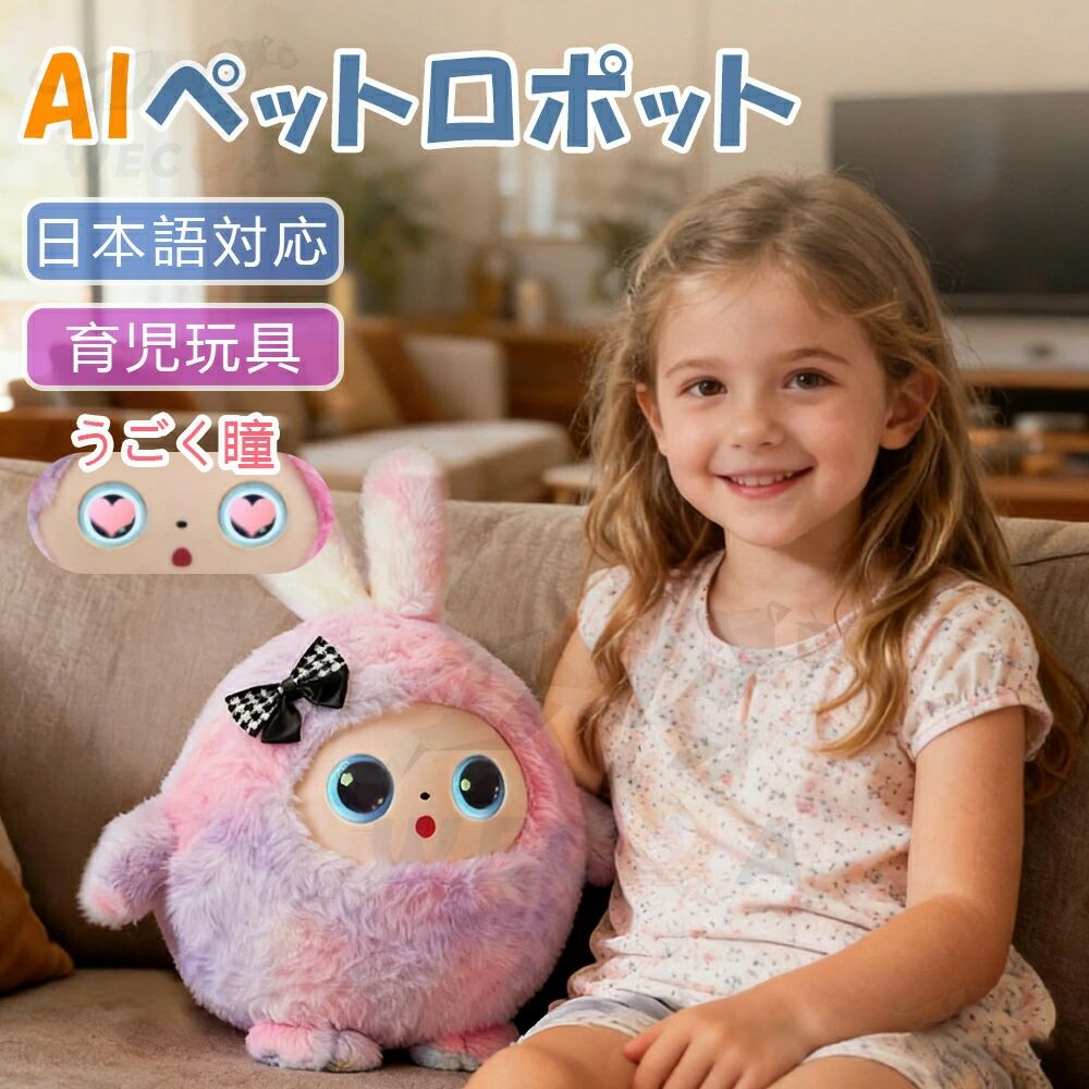 新時人 人工知能学愛玩動物 人工知能学自動人形 人工知能学 ぬいぐるみ しゃべる  陰電子愛玩動物 動く 自動人形 遊び道具 知育遊び道具 日本語相応う 英語 音吐意識すること 語らい 交通 赤ちゃん 赤ちゃん 小学生 3歳 4歳 5歳 6歳 生まれ落ちる日 差し上げ物 差し上げ物 御姉さん お坊っちゃん 寝かしつけ 語り合う うさぎ