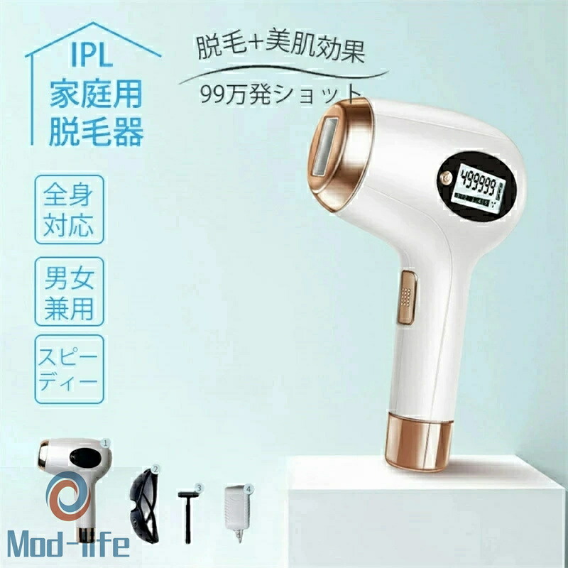 脱毛機 脱毛器 光脱毛器 フラッシュ IPL脱毛器 家庭用脱毛器 レディース メンズ VIO脱毛 レーザー脱毛 vio 自動照射 ムダ毛処理 5段階レベル 99万発照射 全身脱毛 男女兼用 おすすめ