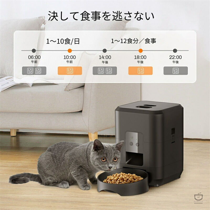 2026 最新モデル 2L スマートペット給餌器 カメラ付き 遠隔見守り WIFI 接続 定時定量自動給餌 双方向会話可能｜totoco