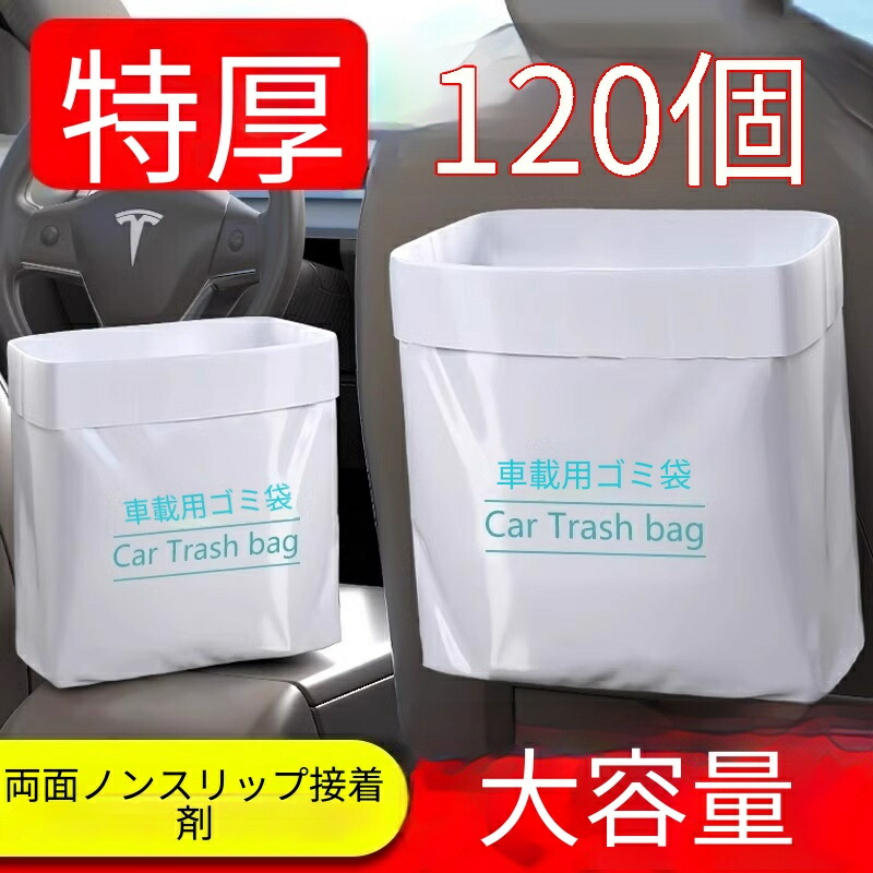 車載ゴミ袋 自立式 車用ゴミ箱 車内収納に便利！貼り付け可能な使い切りタイプ 20枚入り【立てられる/貼れる】防水プラスチック置き袋 車の清掃・お掃除グッズに！厚手PE素材の柔軟で丈夫な耐久設計 粘着テープ付きで簡単固定 車内のゴミ問題をスマートに解決！｜totoco