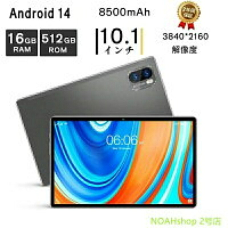 タブレット PC 10インチ Android14 Incell FHD 4Kの超高解像度 simフリー 新品 GPS 2560*1600 IPS液晶 simフリー 軽量 wi-fiモデル ネット授業 人気 おすすめ タブレットPC 誕生日 父の日 家電 プレゼント 本体 子供 2.4GHz/5GHz｜totoco