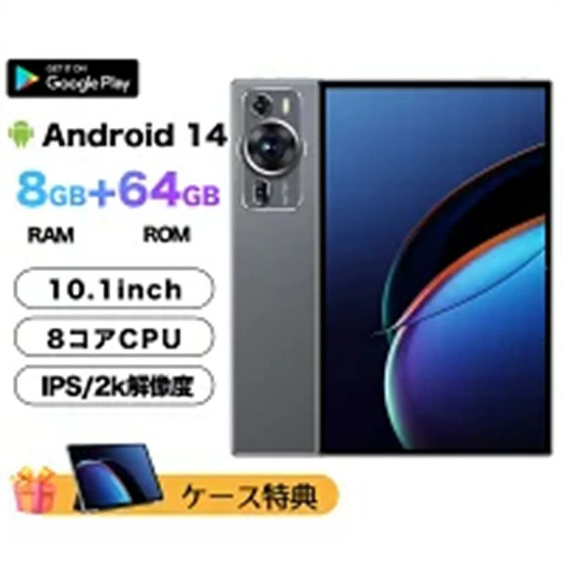 タブレット\最新発売 タブレットPC本体 10.1インチ Android 14 Wi-Fiモデル RAM8GB ROM64GB 2024 IPS液晶 2K高解像度 アンドロイド 14本体 日本語対応 初心者向け WiFi office PC カバー ケース キッズ 動画鑑賞に最適|totoco