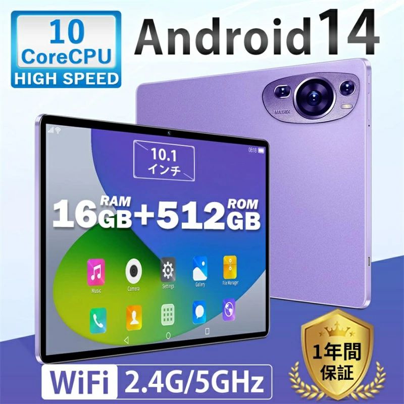 【 SALE】【★人気商品★】タブレット 10インチ Android14 Wi-Fiモデル 高性能 8GB RAM&128GB ROM 子供 キッズ Bluetooth GPS IPS液晶 SDカード 初心者 人気 子供用 大画面 動画 アンドロイド 在宅勤務 ネット授業 コスパ最高|totoco