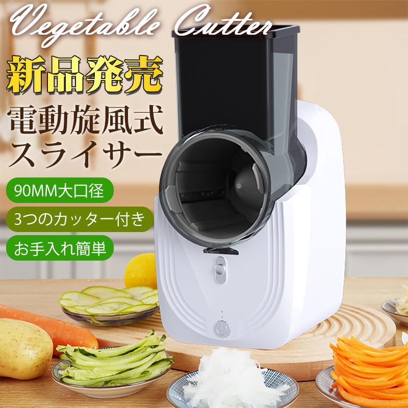 スライサー 書き割り 電動 USB申し受ける式 蔬菜 蔬菜スライサー 3類概念の金モール 蔬菜切り手 千切り 一切れ みじん切り 細切り 平切り 切り手 多役立つことスライサー