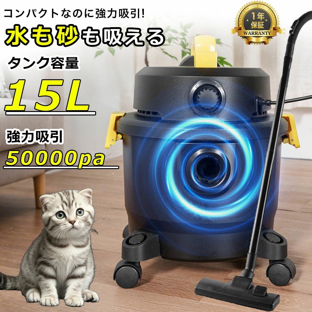 【2026新登場】業務用掃除機 掃除機 紙パック式 乾湿両用 50000PA リンサークリーナー カーペットクリーナー ペット ハンディクリーナー 強力吸引 大容量15L ハンディ掃除機 ワイヤレス掃除機 家庭用 車用 ペット用 ブロアー機能 落ち葉 工業用 大掃除 集塵機 敬老の日|totoco