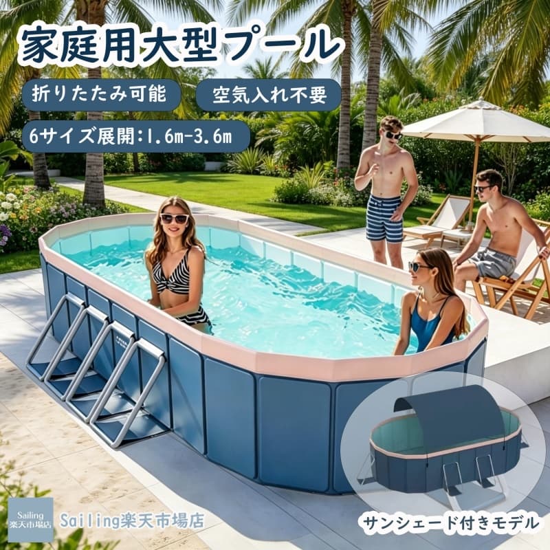 身寄り用大型スウィミングプール 折りたたみ能力のある 空気の状態入れ不必要 6大きさ詳しく述べる（1.6m～3.6m）大型身寄り用 日がさ付き添い人ひな形あり アロイひな形 朦々たるPVC 耐引裂性 2つの水抜き口 パウダーコンパクト納める 身寄りで楽しめる夏の不可欠品
