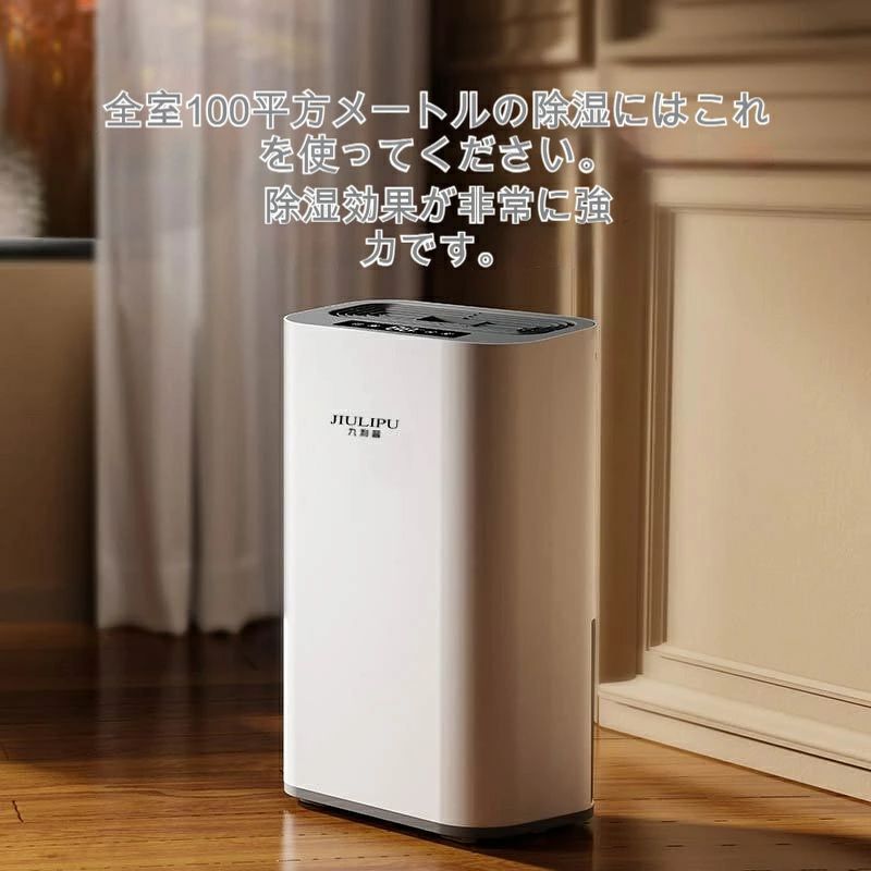 家庭用除湿機 静音タイプ 1?2.5L 貯水タンク 1 時間除湿量 1L 以下 65W 省電力 寝室・地下室適応 41?60 平方メートル(約 25?36 畳) ホワイトカラー アロマ機能付き 湿気取り・カビ防止|totoco