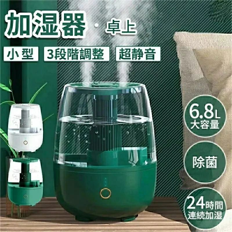 オフィス 大容量 6.8L スチーム式 超音波式 気化式 小型 卓上 抗菌 静音 コンパクト 3段階調整 24時間連続運転|totoco