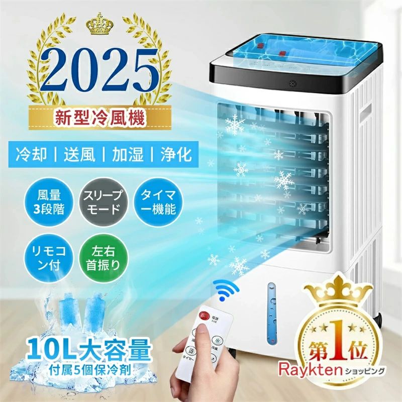 氷いれ可能 人気 保冷剤 スポットクー 自動首振り 省エネ 扇風機 3段階風量 家庭用 クーラー並みに涼しい冷風機 一台四役|totoco