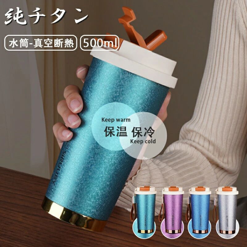 チタンボトル チタン 200/300ml 水筒 真空断熱チタンボトル チタングレー 父の日 母の日 敬老の日 誕生日などの登山やトレッキングが好きな方への贈り物 プレゼントとしても最適です｜totoco