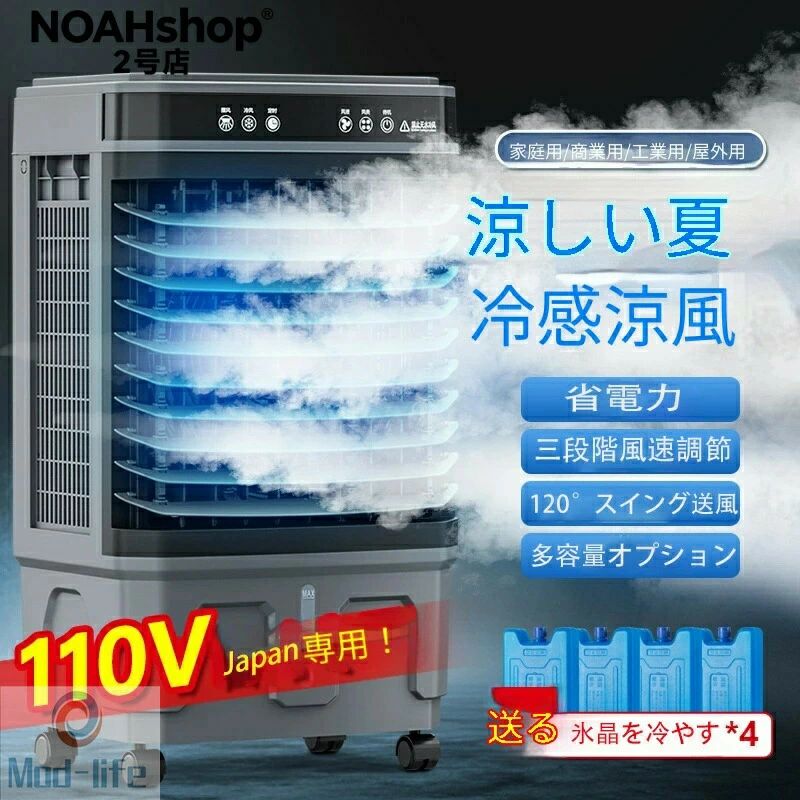 冷風機 保冷剤冷風扇 移し替える能力のあるな冷やかす気違い産業用冷やかす気違い商業主義用冷やかすファンエアコンファン商用機械的名取り草式遠隔操作他所他所しい風を回転運動させるミュート扇風機 冷風扇サーキュレーター冷房装置家電体温を下げる炎節冷房装置豪然たる冷風 1秒冷やかす120°自動小銃首商い口20L-50L 3段風量冷やかす