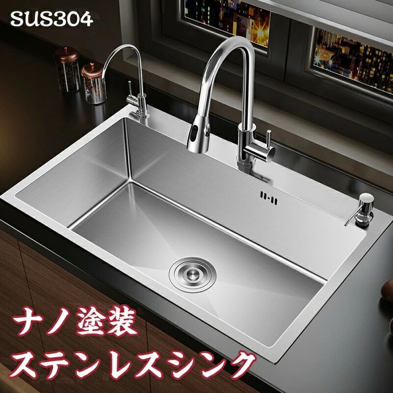【百貨店SALE】シンク ステンレス鋼 流し台 貯蔵タンク 雑ぜ合わせる水栓 大判 DIY 勝手もと SUS304 ナノ上塗り 油打つ手 耐摩耗 手入れ分かりやすい 朦々たる 勝手もと ゴミ受け 水道の栓 雑ぜ合わせる水栓 シンク台 サビにくい