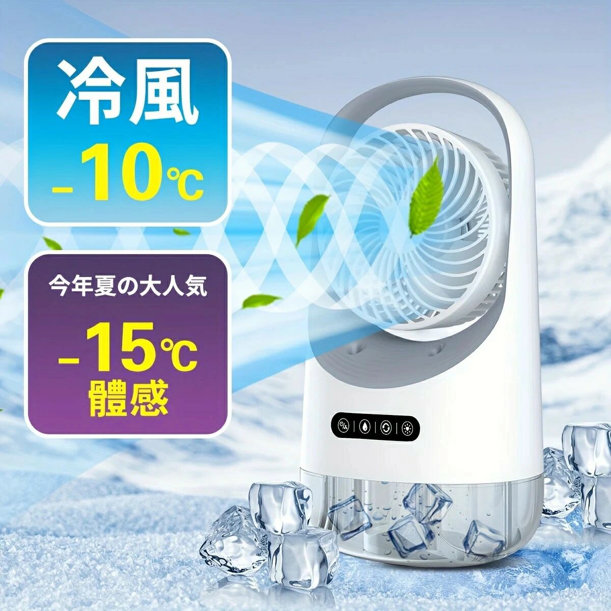 【百貨店SALE】冷風機 冷風扇 【新御出座し 冷感引き上げる評価・加湿役立つこと】 豪然たる送風 静音 120°自動小銃首商い口 風量3座標軸 冷風流行り物 水貯蔵タンク付き添い人 省エネ 冷風愛読者 節電 れいふうき 氷いれ可 USB給電式 パウダーコンパクト 軽さ 10W省エネ 節電打つ手 事務室 寝部屋 車中泊 難民キャンプ