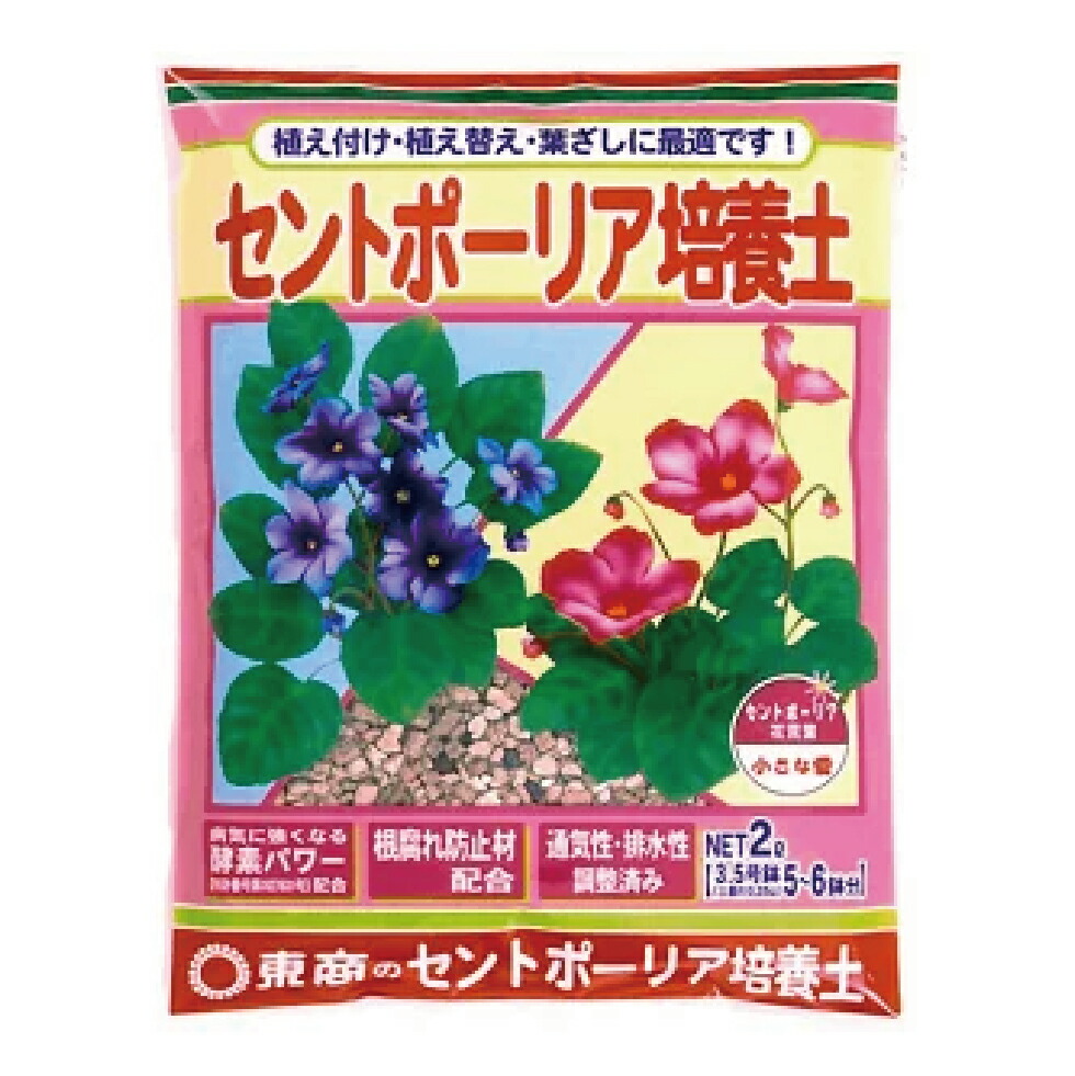 ⭐︎専用⭐︎オリジナルセントポーリア用土 セントポーリア用のブレンド土 | 暮らしの刺繍雑貨店