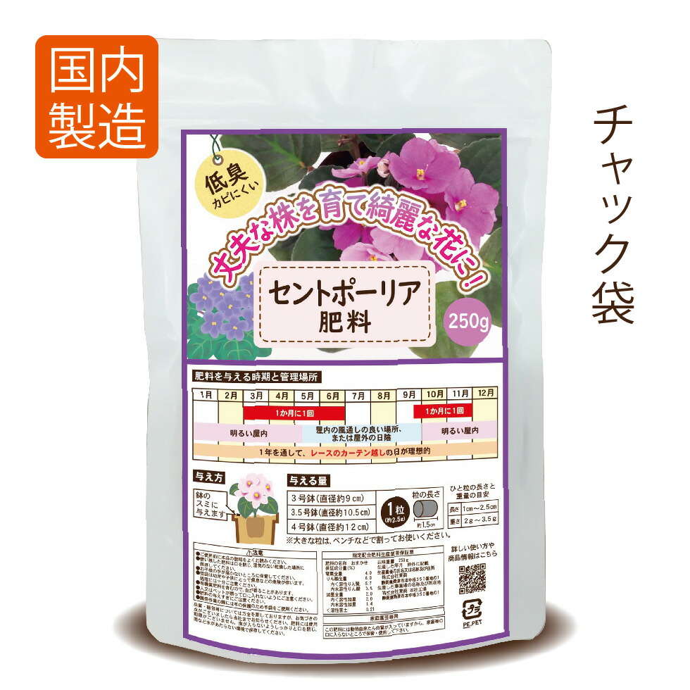 楽天市場】セントポーリア培養土 約2L[g1]【クーポン配布店舗