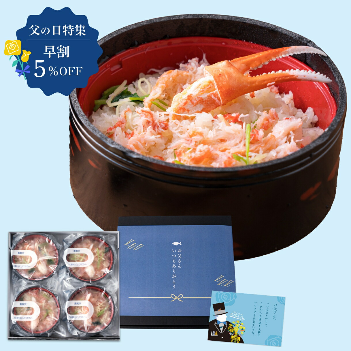 ＼ポイント5倍／早割5％OFF【父の日ギフト】鳥取境港 紅ズワイ蟹めし  |  冷凍総菜 紅ズワイ 蟹めし 鳥取  海鮮  ベニガニ  蟹 紅ずわい 国産 レンジ調理 海鮮グルメ プレゼント  魚ギフト 人気 高級 ご当地グルメ お取り寄せグルメ 通販 冷凍食品
