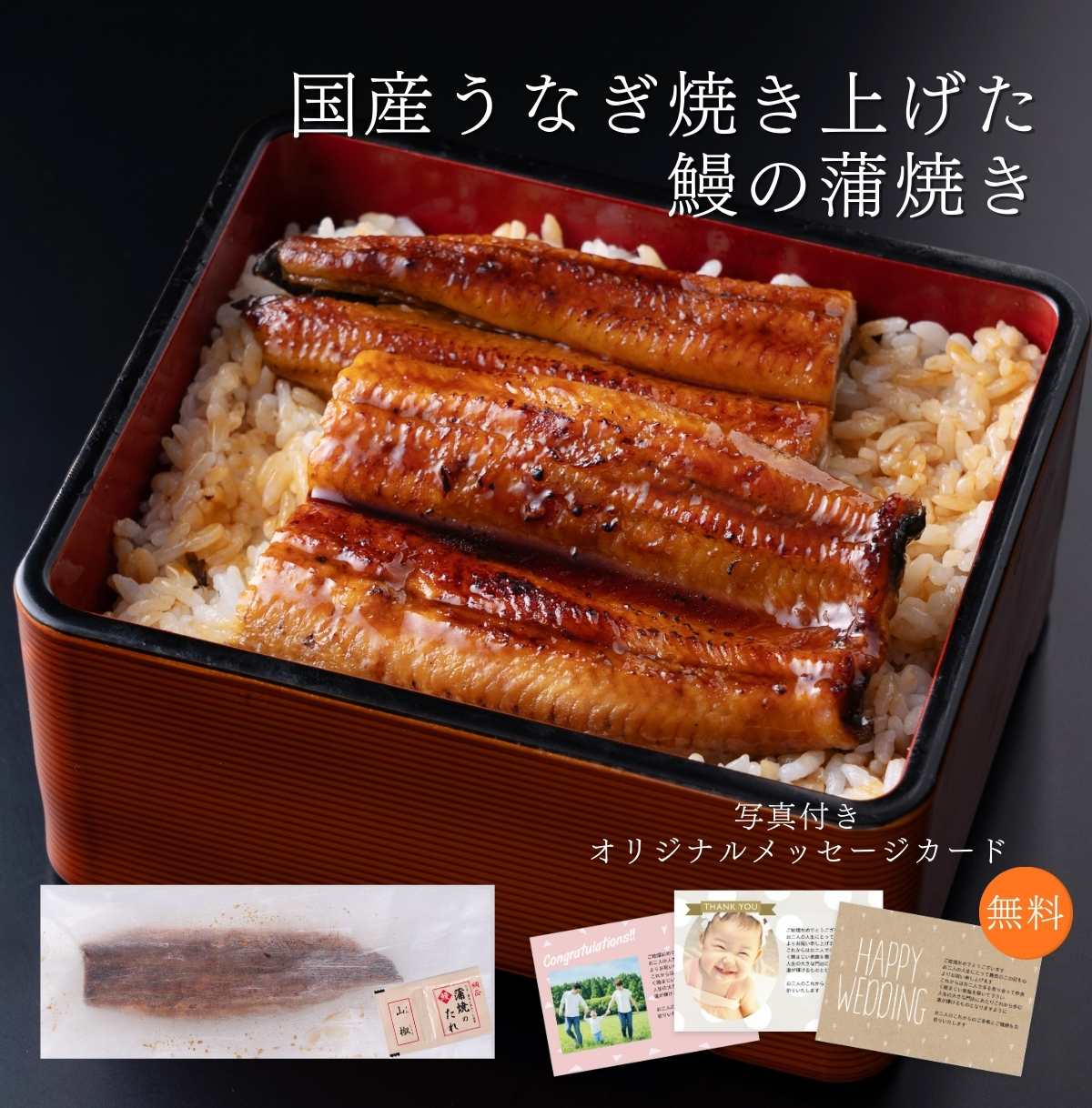 土用の丑の日 お中元 夏ギフト【国産うなぎ 蒲焼長焼き】レンジ調理対応 鰻|綱正 うなぎ ギフト 国産 特製たれ 土用の丑 海鮮 高級 お取り寄せ グルメ 内祝い 出産内祝い 結婚祝い 快気祝い 長寿祝い 七五三 誕生日 初節句 プレゼント|ととまる~寿司職人の目利きグルメ