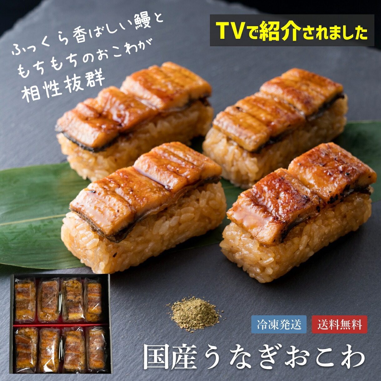 ＼お買い物マラソンポイント5倍／【テレビで紹介／楽天1位】 ギフト 包装  無料 国産うなぎおこわ | 綱正 鰻 うなぎ 国産 鰻おこわ  電子レンジ 贈り物 お礼 お返し プレゼント お取り寄せグルメ 魚ギフト 人気 高級  綱正 誕生日 贈り物 熨斗 メッセージ 通販