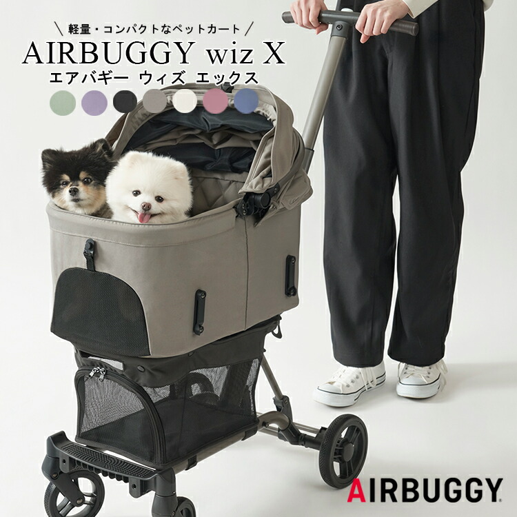 楽天市場】【レビューでプレゼント】AIR-WIZX AIRBUGGY FOR PET