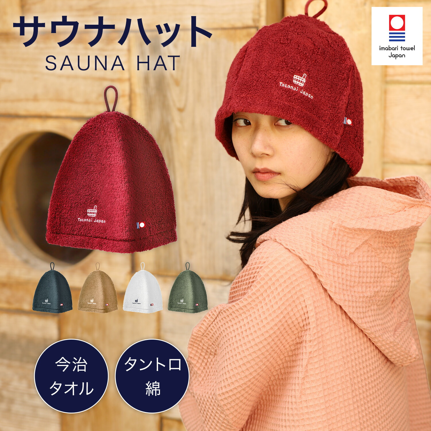 Amazon | [Totonoi Japan] サウナポンチョ サーフポンチョ
