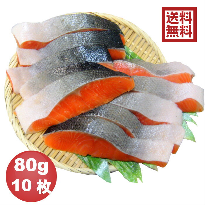 楽天市場】骨抜き魚 秋鮭切身 60g×4枚 真空パック 冷凍※骨なし魚 骨無し魚 骨取 さけ サケ 介護食 幼児食 お弁当 ごはんのおとも ご飯  おとりよせ おうち ごはん : 三和食品