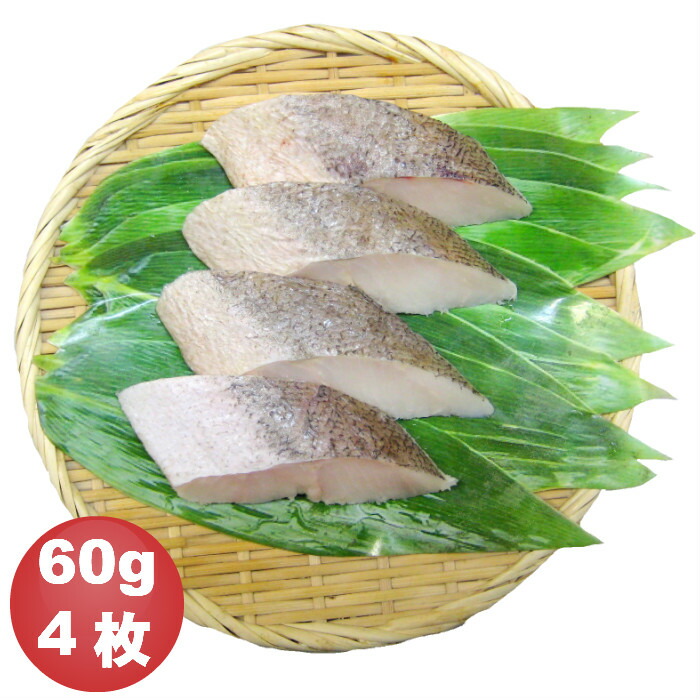 骨抜き魚 メルルーサ切身 60g 4枚 真空パック 冷凍 骨なし魚 骨無し