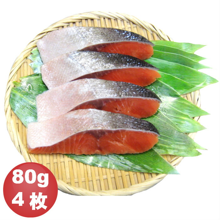 【楽天市場】骨抜き魚 秋鮭切身 60g×4枚 真空パック 冷凍※骨なし魚 骨無し魚 骨取 さけ サケ 介護食 幼児食 お弁当 ごはんのおとも ご飯  おとりよせ おうち ごはん : 三和食品