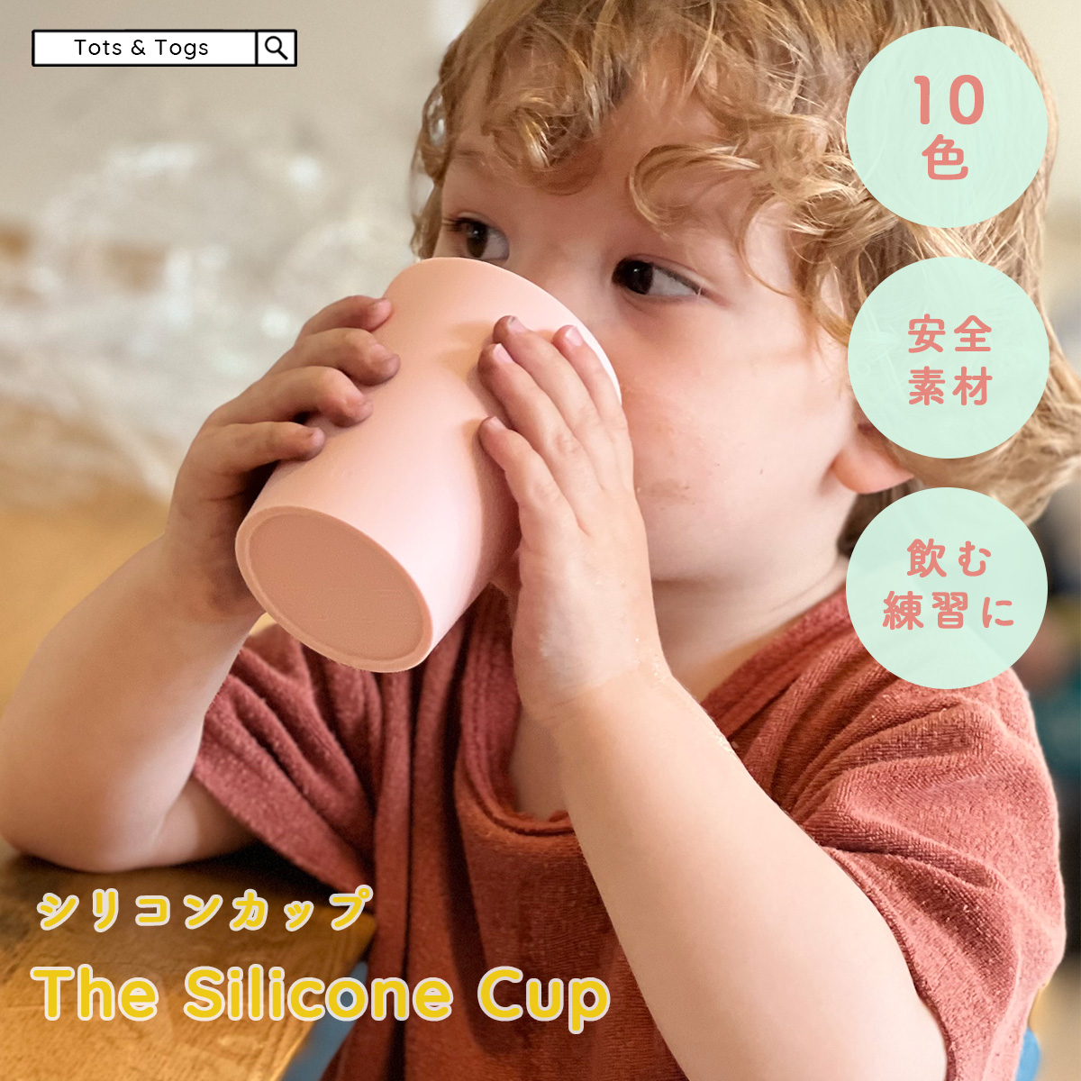 シリコンカップ シリコン 離乳期 赤ちゃん トレーニング 離乳食 子供 おしゃれ オープンカップ ベビー食器