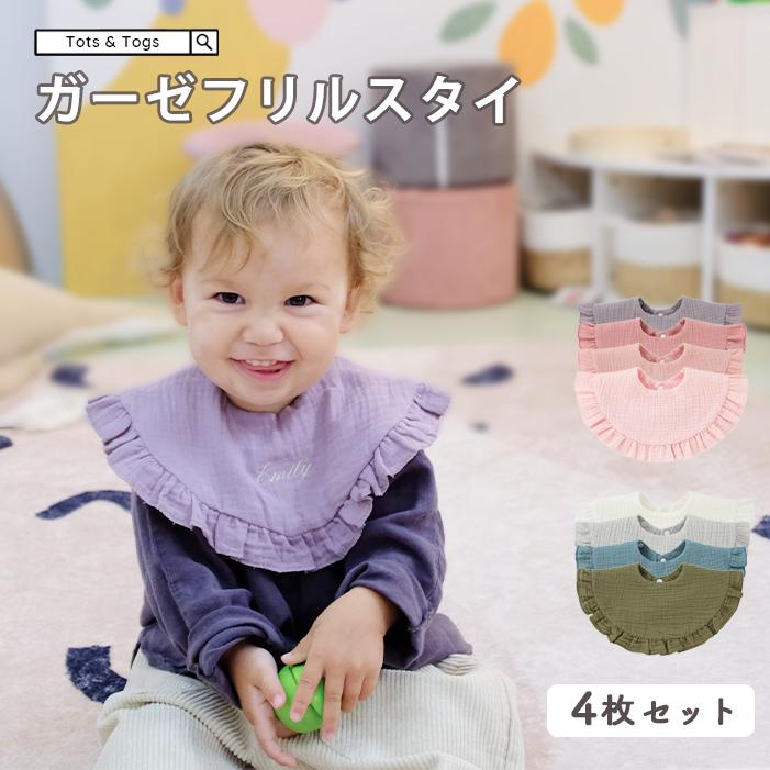 楽天市場】＼1日限定ポイント5倍／ スタイ 女の子 4枚 セット