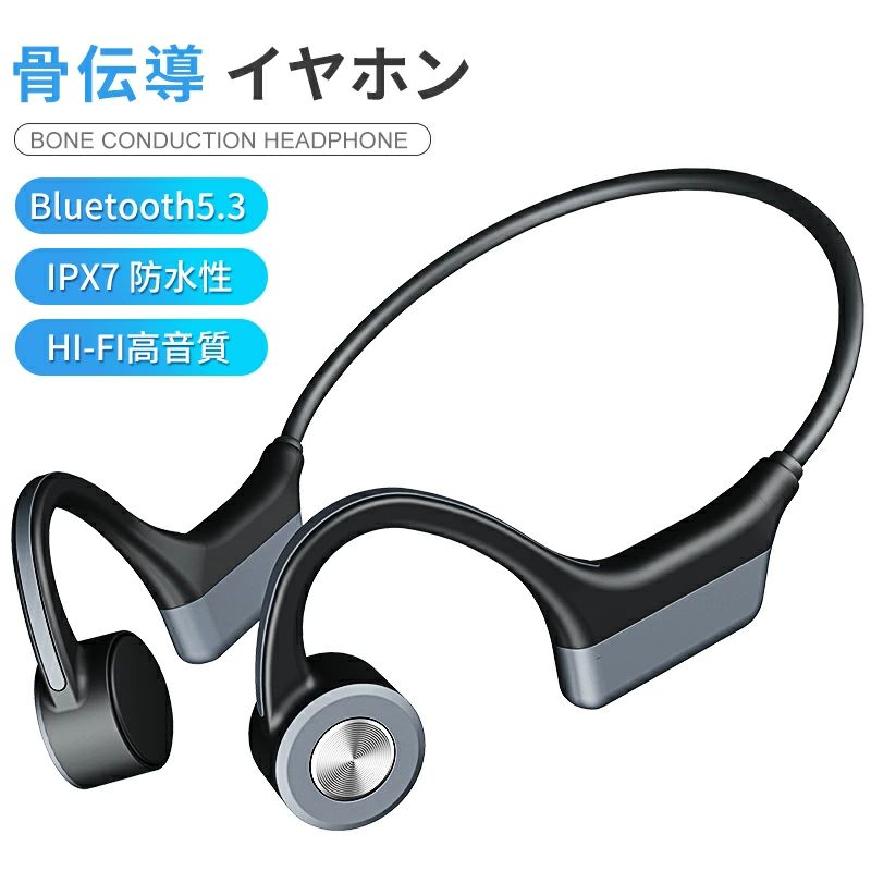 楽天市場】骨伝導 イヤホン ワイヤレス 骨伝導イヤフォン 骨伝導イヤホン 骨伝導ヘッドホン Bluetooth 耳掛け式 耳掛け ブルートゥース  イヤホン 自動ペアリング ワイヤレス イヤホン 防水 スポーツ ノイズキャンセリング マイク付き iPhone / Android 適用 : とっと  ...