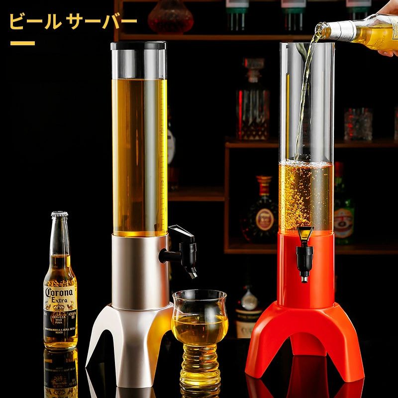 楽天市場】ビール サーバー 1.5L ドリンクディスペンサー 取り外し可能 パーティー イベント ホームバー ビールタワー 業務用 家庭用 ビール樽  飲料サーバー 居酒屋 : とっとマーケット