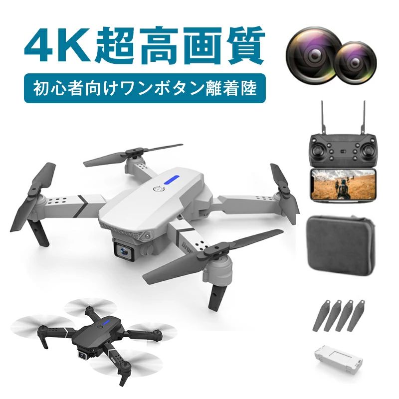 楽天市場】ドローン カメラ付き【4K高画質】ミニ 小型 免許不要 初心者 折りたたみ ドローン カメラ搭載 軽量 空撮 練習機 子供 小型 高画質HD  初心者向け スマホで操作可 携帯アプリ制御 収納ケース リアルタイム ラジコン クリスマス : とっとマーケット