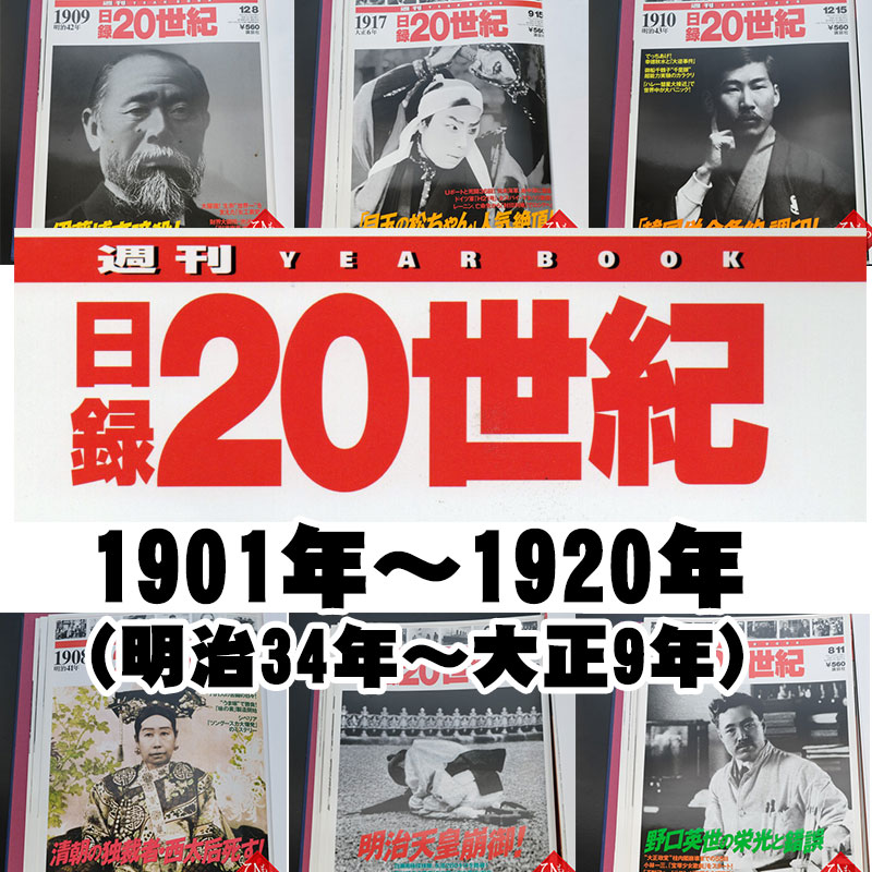 楽天市場】1921年～1940年（ 大正10年～昭和15年）からお選びください