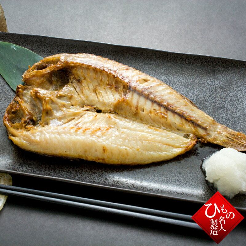 山陰一夜干し 甘鯛 干物 詰め合わせ 3尾入り （  あまだい・ぐじ ） ひもの   干物ギフト 【 お祝い お礼】感謝の干物セット お取り寄せグルメ 送料無料 ※北海道・沖縄は送料1000円をお願いします。