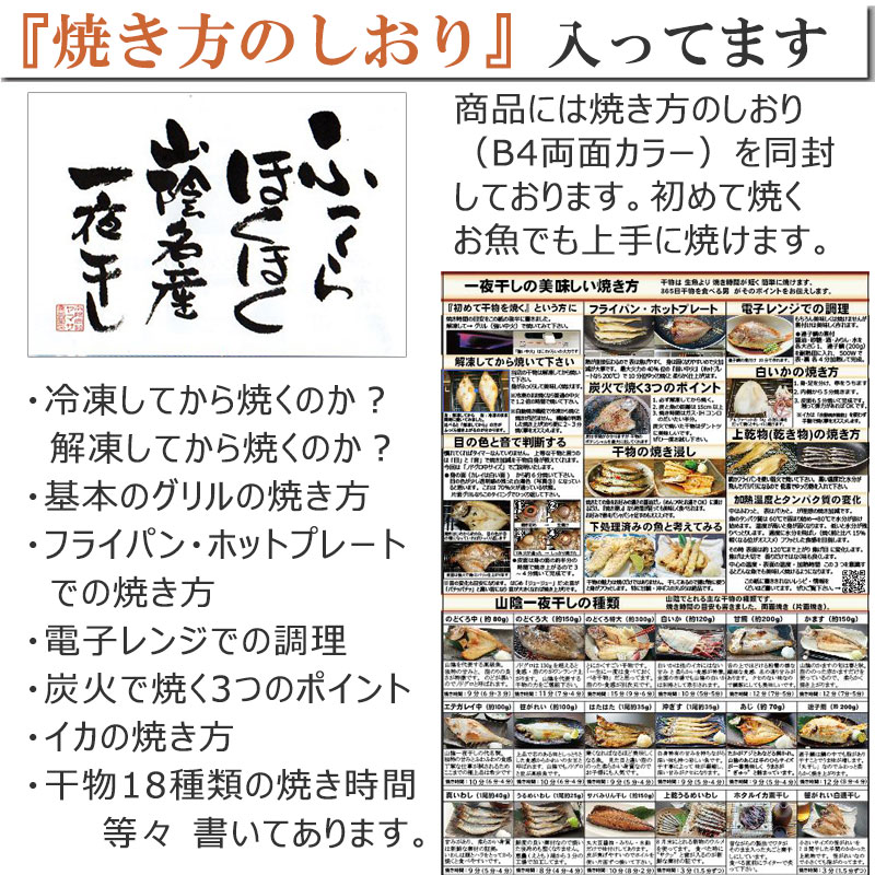 市場 真いか 沖縄は送料1000円をお願いします 4〜5枚 するめいか 干物 ※北海道 詰合 送料無料 干物セット