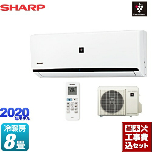 100 品質保証 8畳 工事費込み エアコン Ay L25dh W ホワイト系 リフォーム認定商品 工事費込セット 商品 基本工事 クーラー 冷暖房8畳 Ay L Dhシリーズ 冷房 暖房 8畳程度 プラズマクラスターエアコン ルームエアコン シャープ Ay L25dh W Kj 100 品質保証 8畳 工事費込み エアコン Ay L25dh W ホワイト系 リフォーム認定商品 工事費込セット 商品 基本工事 クーラー 冷暖房8畳 Ay L Dhシリーズ 冷房 暖房 8畳程度 プラズマクラスターエアコン ルームエアコン シャープ Ay L25dh W Kj